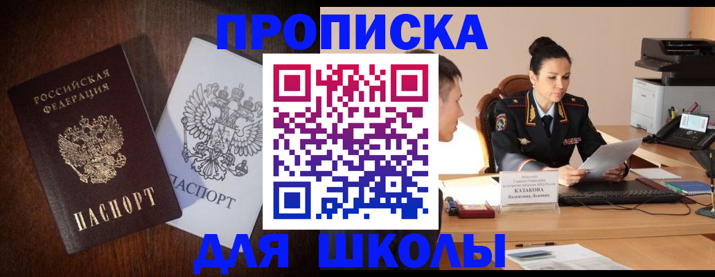 временная регистрация надежно в Адыгейске