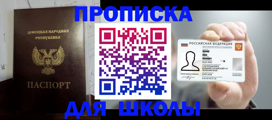 временная регистрация поиск в Адыгейске