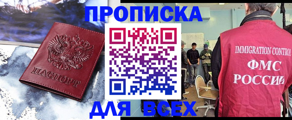 временная регистрация поиск в Адыгейске